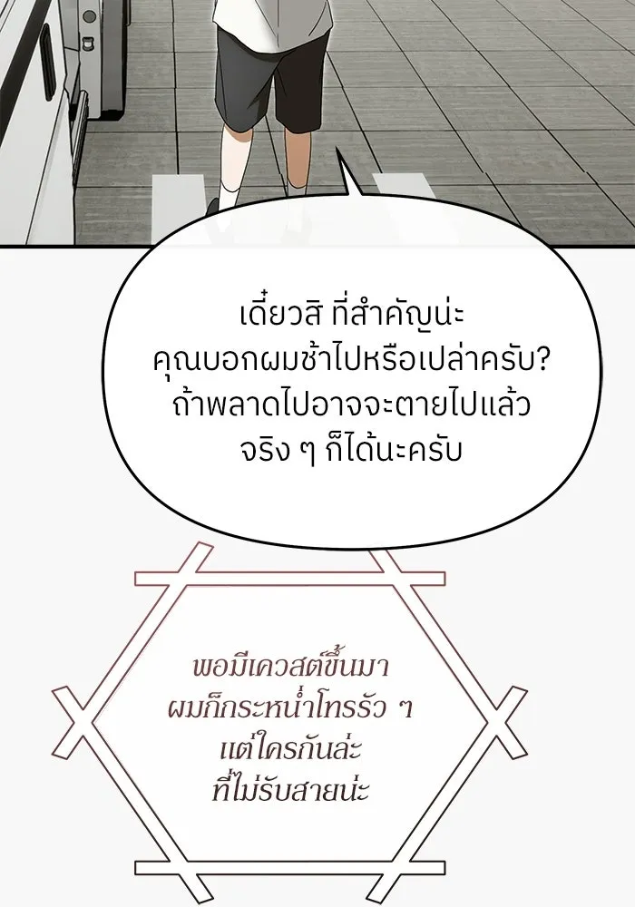 ย้อนเวลามาเป็นมักเน่ ตอนที่ 71 รูปที่ 116