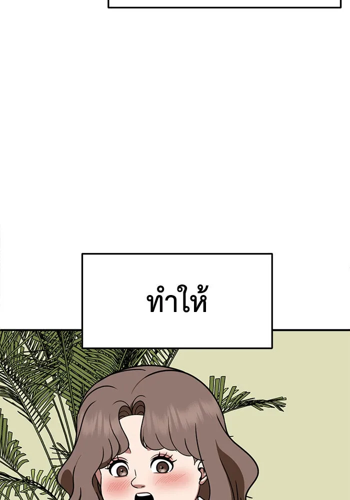 ช่วยเปลี่ยนฉันที ตอนที่ 262. ซีซัน 2 รูปที่ 145