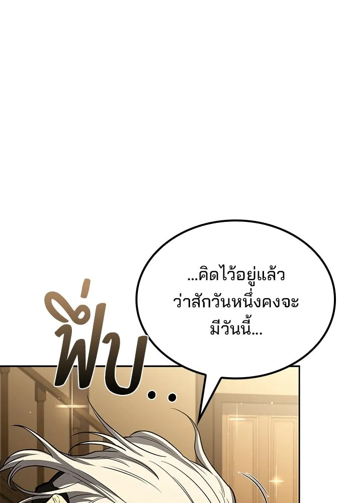 ครัวจอมเวท ตอนที่ 134 รูปที่ 83