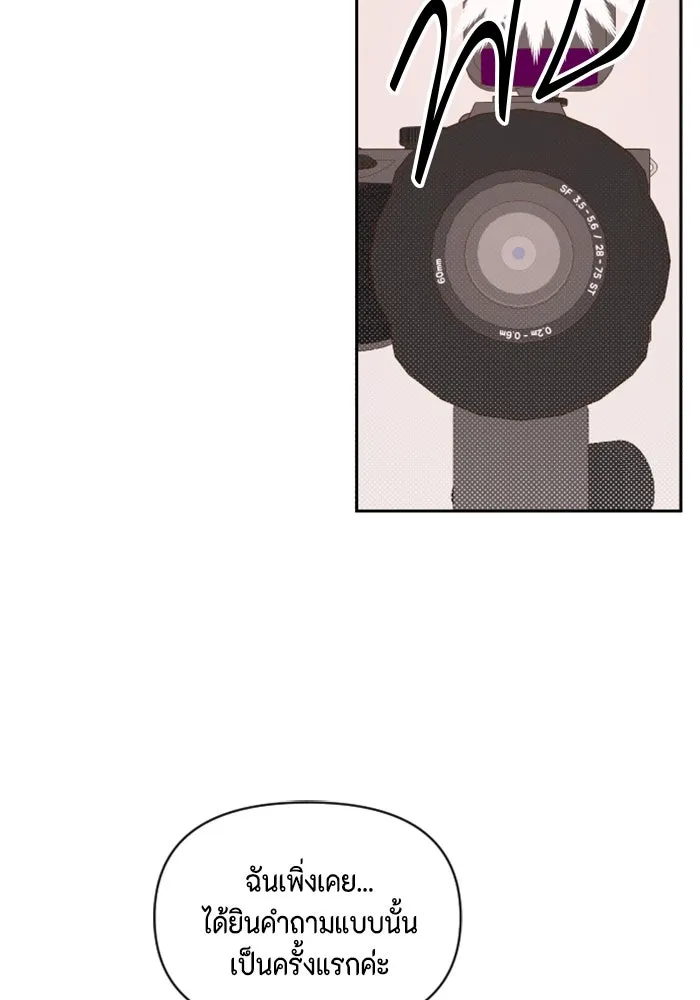 จริง ๆ แล้ว โอบารัมน่ะ… ตอนที่ 18 รูปที่ 17