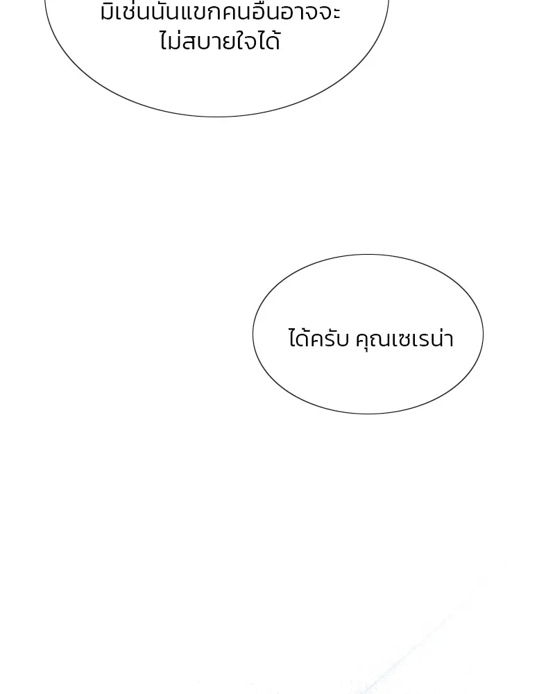 เซเรน่า ตอนที่ 22 รูปที่ 28