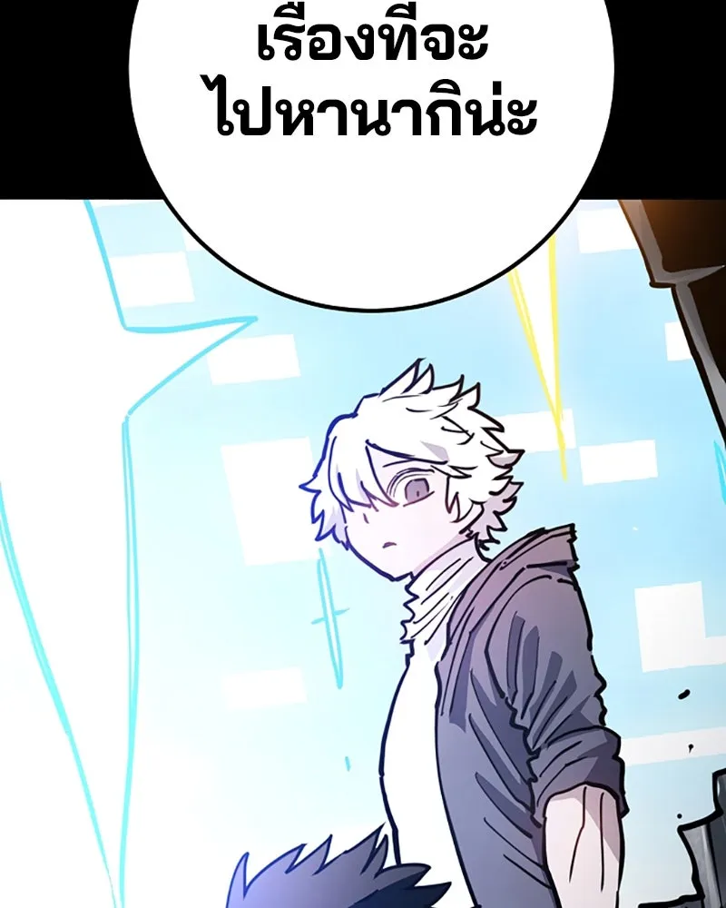 Player ตอนที่ 218 รูปที่ 4