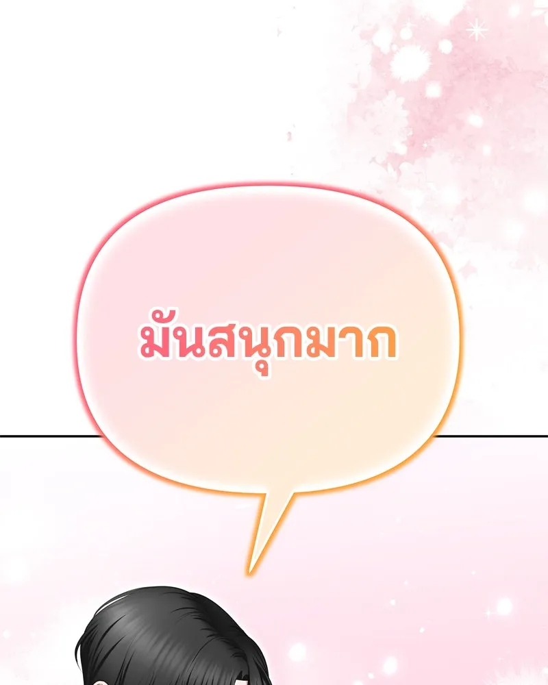 จ้า แม่คนสวย ตอนที่ 7 รูปที่ 85