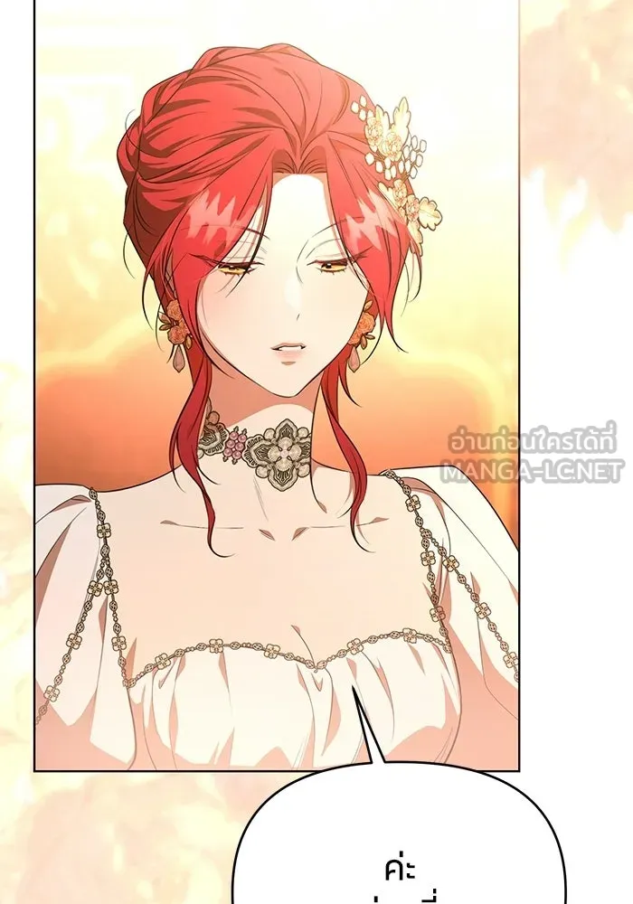 แด่ดยุกผู้สมบูรณ์แบบ ตอนที่ 5 รูปที่ 48