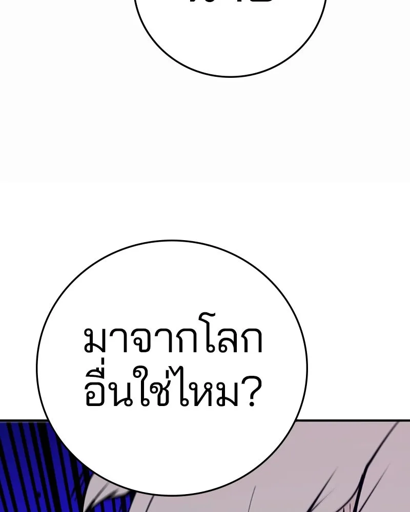 Player ตอนที่ 101 รูปที่ 83