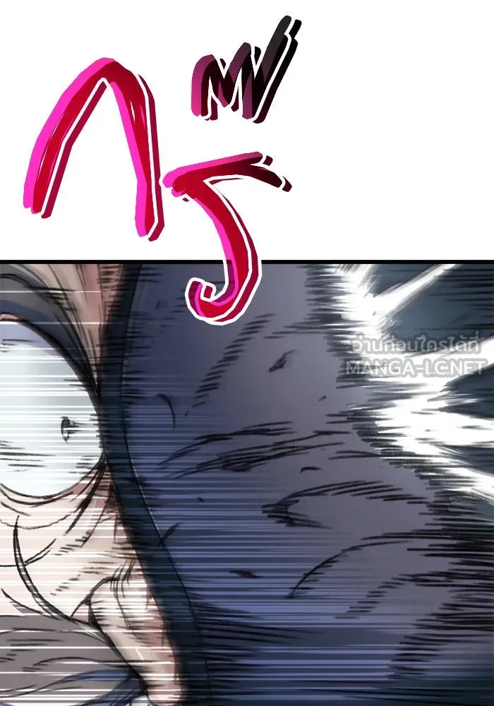 ดาบแห่งจักรพรรดิ ตอนที่ 5 รูปที่ 78