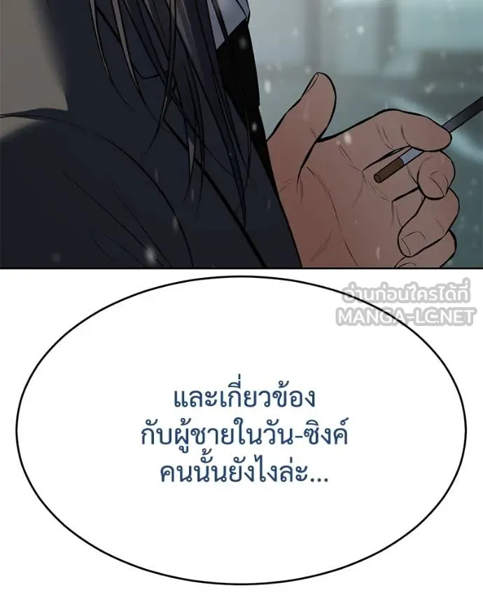 Baek XX ตอนที่ 124 รูปที่ 132