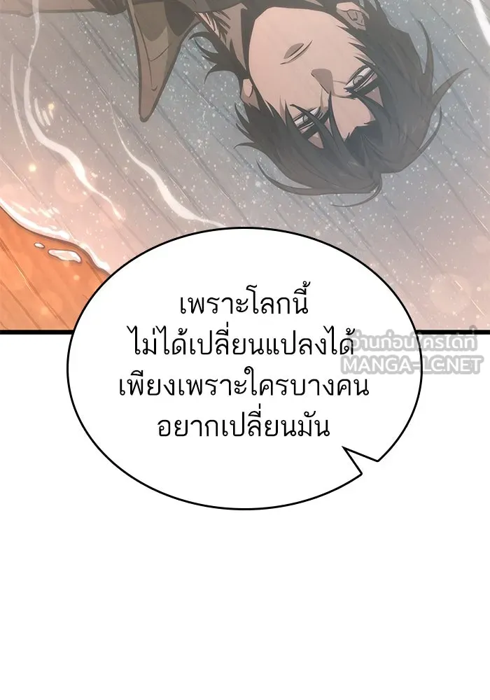 หลังวันสิ้นโลก ตอนที่ 169 รูปที่ 105