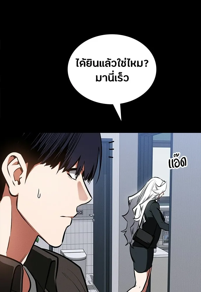 มือสังหารพันธุ์อมตะ ตอนที่ 88 รูปที่ 19