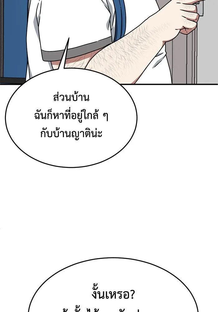 ช่วยเปลี่ยนฉันที ตอนที่ 164. คโยแทฮี 4 รูปที่ 112