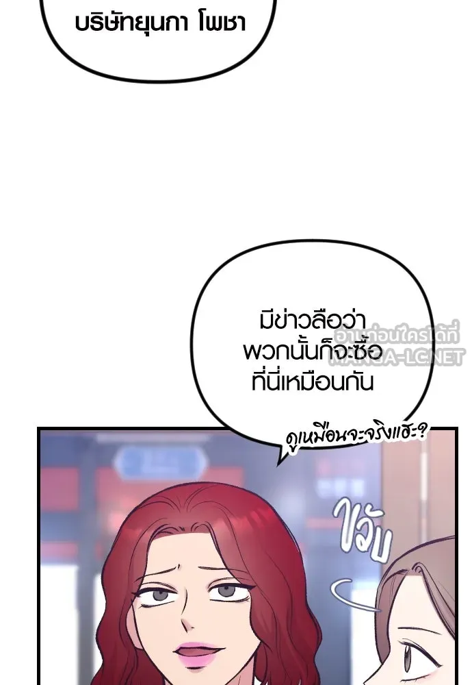 รักกันคนละครึ่งทาง ตอนที่ 6 รูปที่ 102