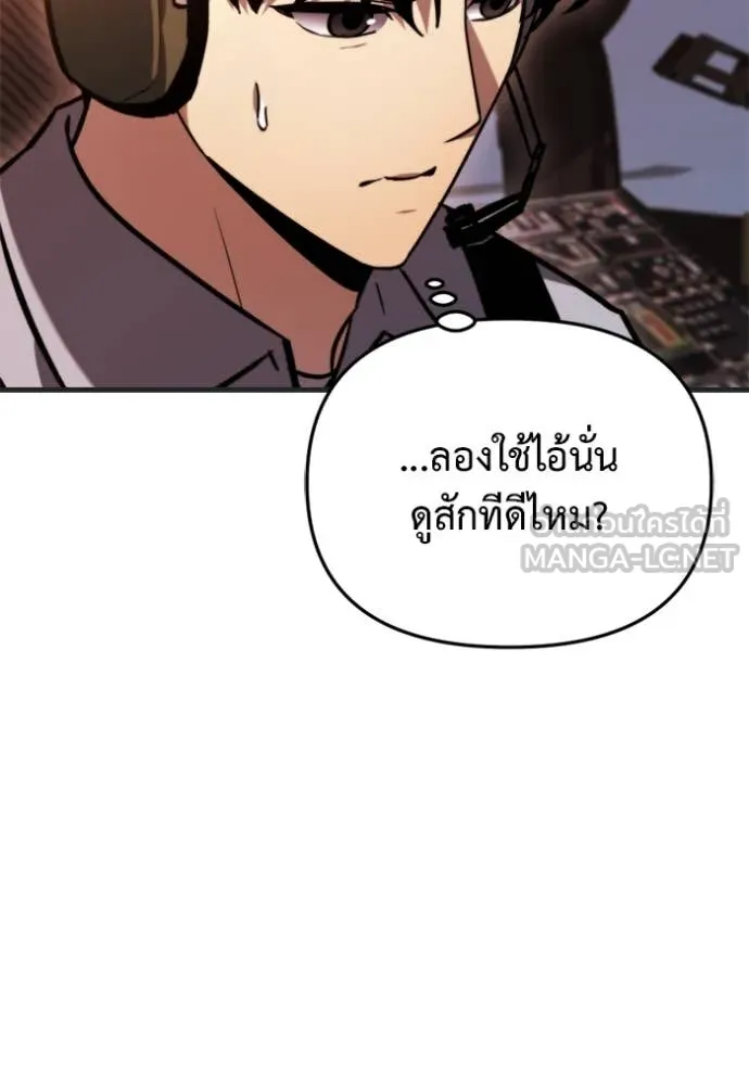 โกดังลับหลังโลกแตก ตอนที่ 39 รูปที่ 55