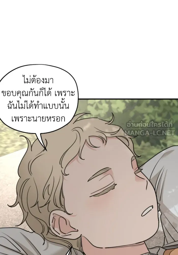 ครอบครัวสามีเห็นทีจะคลั่งรัก ตอนที่ 53 รูปที่ 102