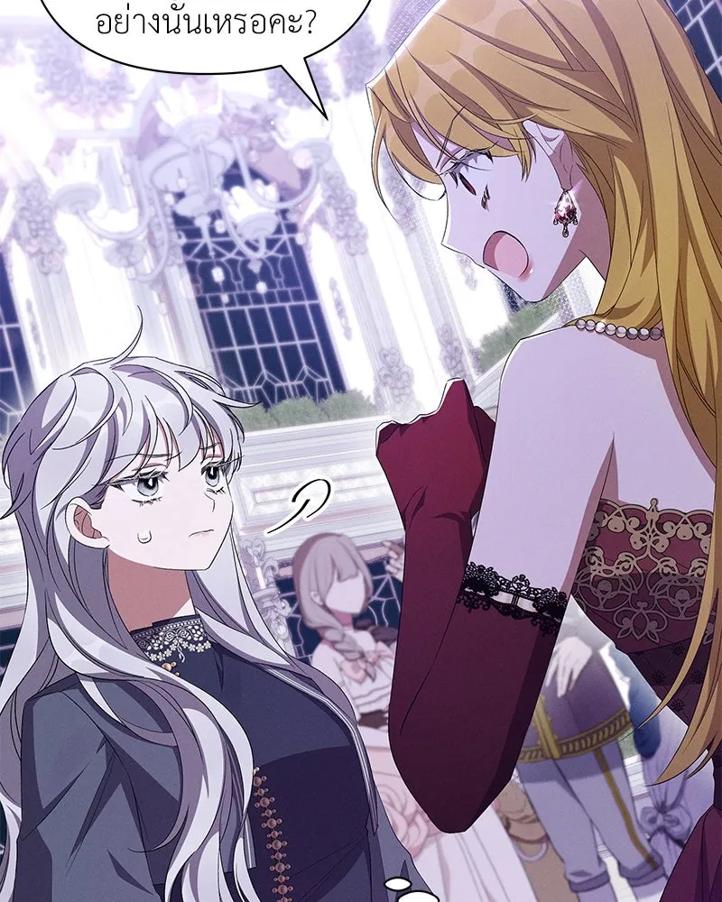 โอ้ ศัตรูที่รัก ตอนที่ 66 รูปที่ 142