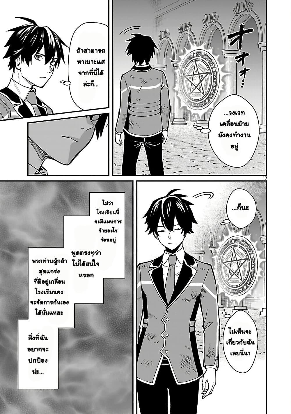 Manga-lc-com อ่านมังงะ อ่านการ์ตูน ออนไลน์ ฟรี Saikyou no Maou ni Kitaerareta Yuusha Isekai Kikanshatati no Gakuen de Musou Suru ตอนที่ 1 2 3 4 5 6 7 8 9 10 11 12 13 14 ฟรี ไม่มีโฆษณา Manga-lc - อ่าน มังงะ อ่าน การ์ตูน ออนไลน์ อ่านมังงะ ฟรี