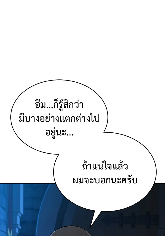 การกลับมาของทรราชวันสิ้นโลก ตอนที่ 11 รูปที่ 71