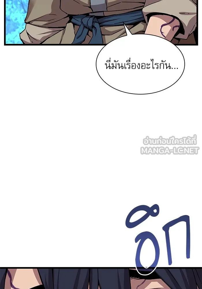 ลับลางลวง ตอนที่ 6 จอง รูปที่ 81