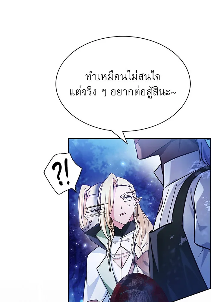 ผมไม่ได้เก่งอย่างที่คิด ตอนที่ 67 รูปที่ 28