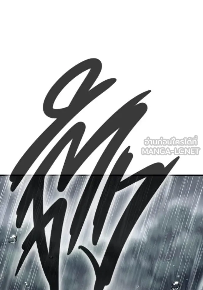 มหาสงครามคนแกร่ง ตอนที่ 56 รูปที่ 113