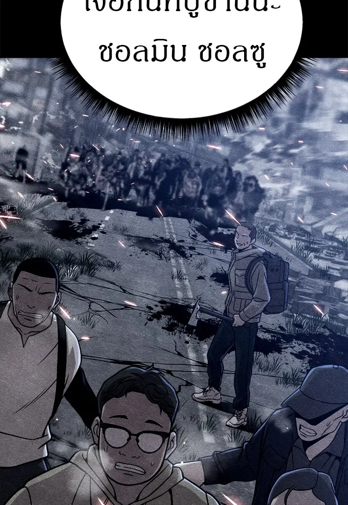 Zombie X Slasher ตอนที่ 16 รูปที่ 19