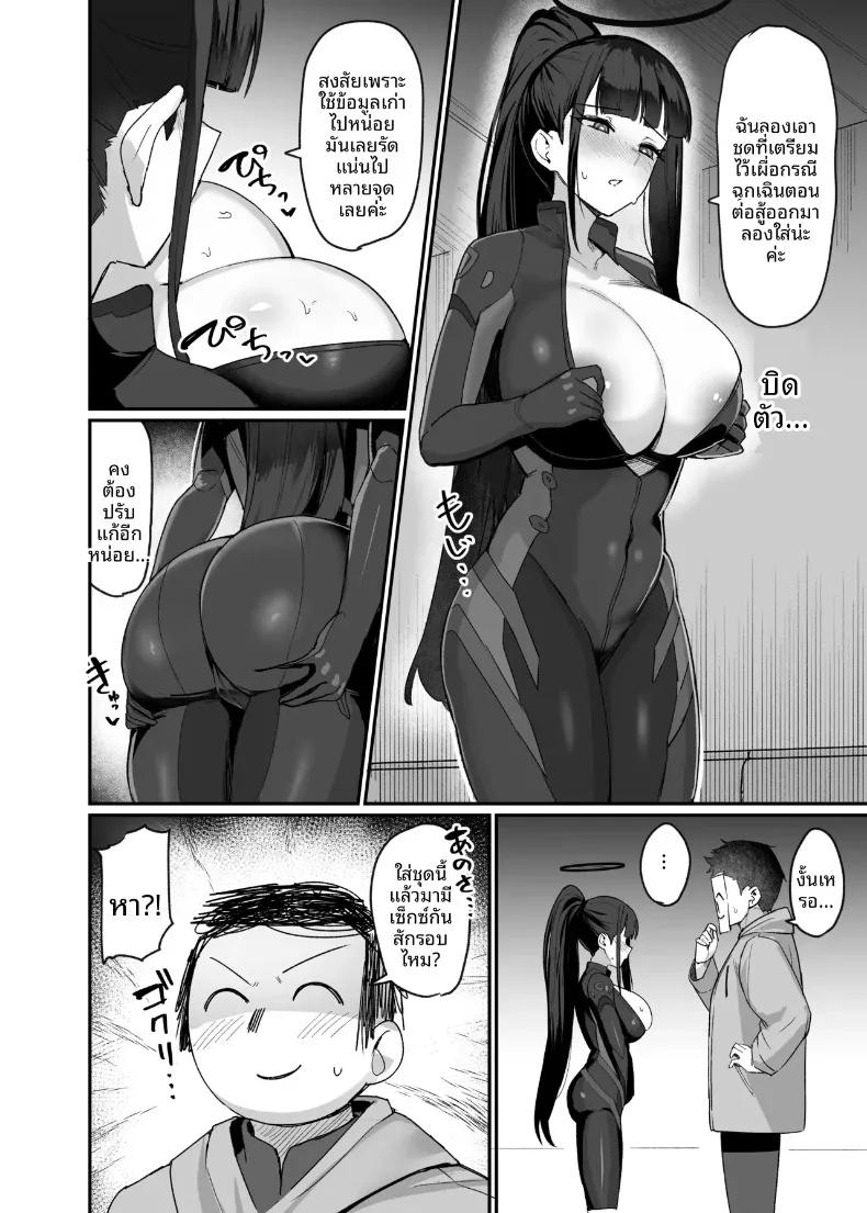 Doujin-Lc- อ่าน โดจิน มังฮวา เกาหลี ญี่ปุ่น จีน แปลไทย คืนก่อนการสู้รบครั้งสำคัญ (ijou) (Blue Archive) ตอนที่ 1 2 3 4 5 6 7 8 9 10 11 12 13 14 ฟรี ไม่มีโฆษณา อ่าน โดจิน Manhwa เกาหลี ญี่ปุ่น จีน เรามีครบ คัดมาให้เน้นๆ โดจิน 18+ รับประกันความฟินโดย  Doujin Lc