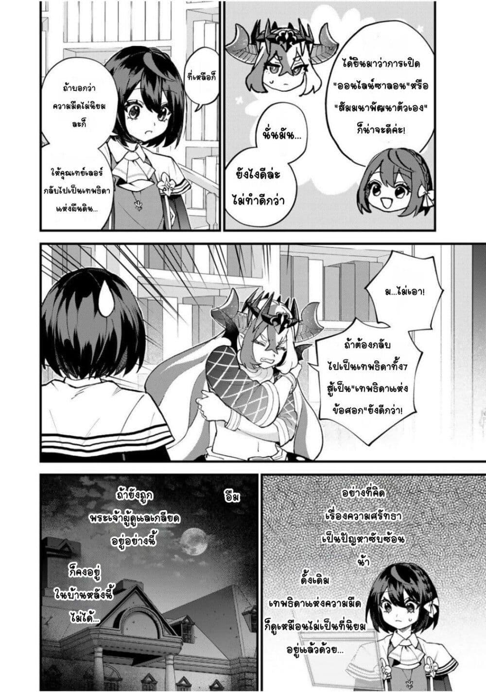 Manga-lc-com อ่านมังงะ อ่านการ์ตูน ออนไลน์ ฟรี Sekai Saikyou no Majo, Hajimemashita – Watashidake “Kouryaku Saito” wo Mireru Sekai de Jiyuu ni Ikimasu ตอนที่ 1 2 3 4 5 6 7 8 9 10 11 12 13 14 ฟรี ไม่มีโฆษณา Manga-lc - อ่าน มังงะ อ่าน การ์ตูน ออนไลน์ อ่านมังงะ ฟรี