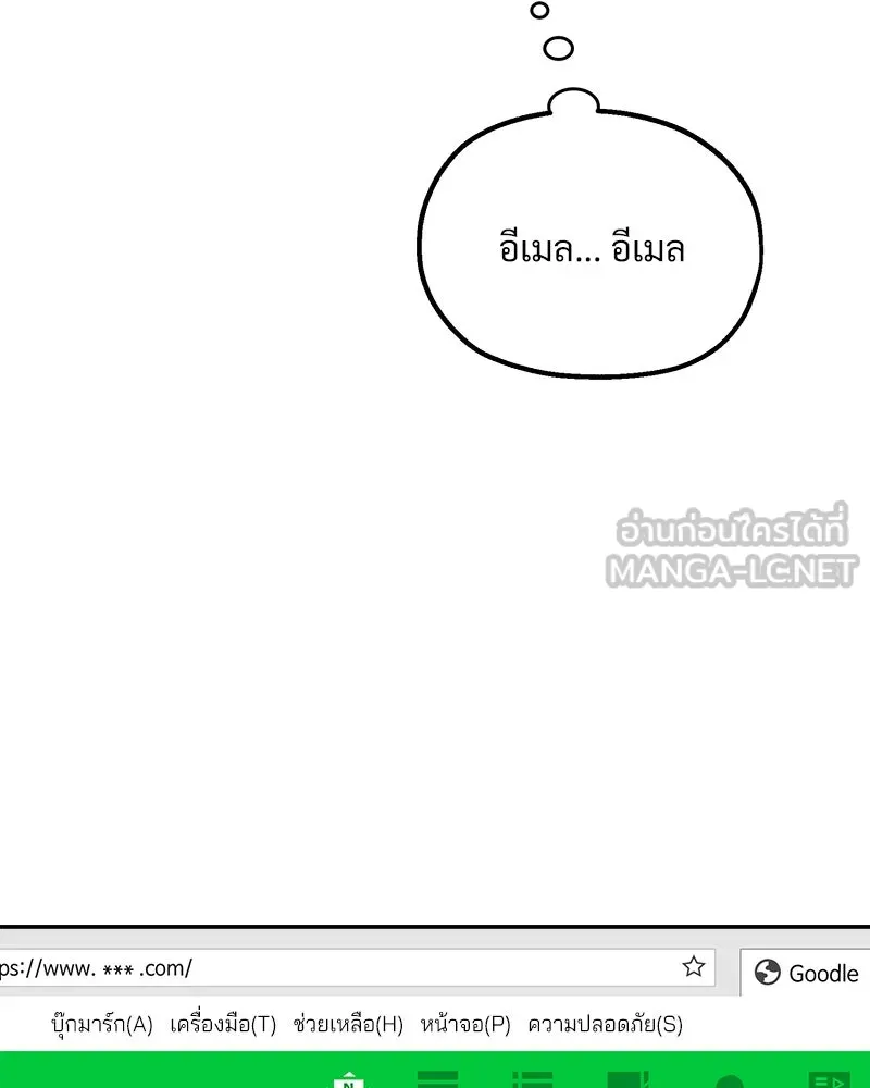 Pyramid Game เกมพีระมิด ตอนที่ 86 รูปที่ 39
