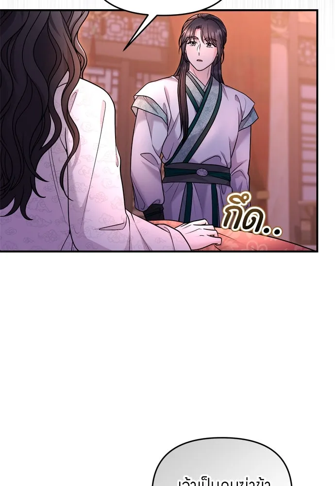 ข้าเนี่ยนะเป็นพระสนม ตอนที่ 65 สิ่งที่หลงเหลือในที่ที่เจ้าอยู รูปที่ 31