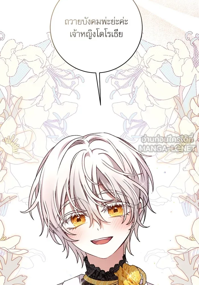 เกิดใหม่คราวนี้ ขอเป็นคนดีดูสักครั้ง ตอนที่ 37 รูปที่ 96