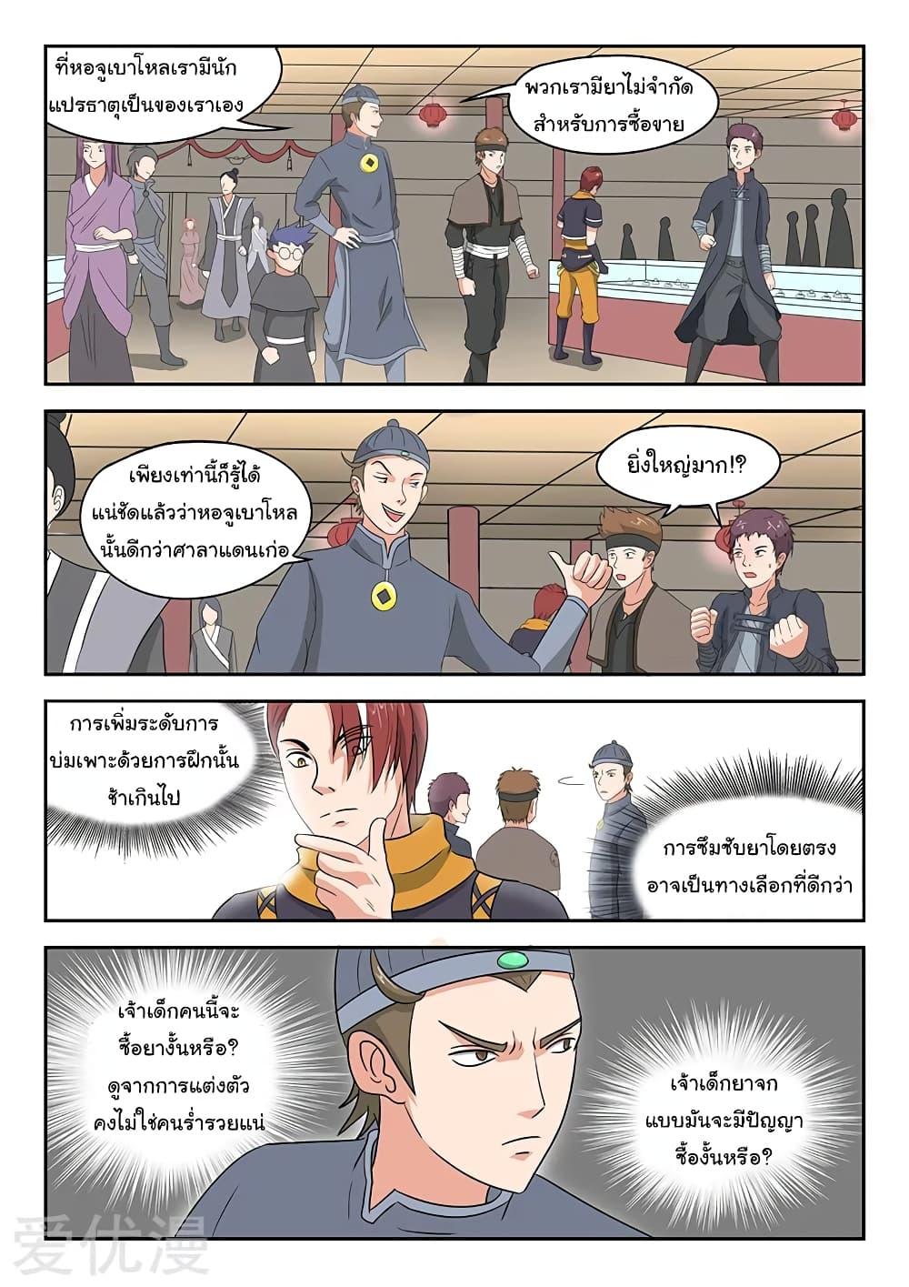 Manga-lc-com อ่านมังงะ อ่านการ์ตูน ออนไลน์ ฟรี Martial Master ตอนที่ 1 2 3 4 5 6 7 8 9 10 11 12 13 14 ฟรี ไม่มีโฆษณา Manga-lc - อ่าน มังงะ อ่าน การ์ตูน ออนไลน์ อ่านมังงะ ฟรี