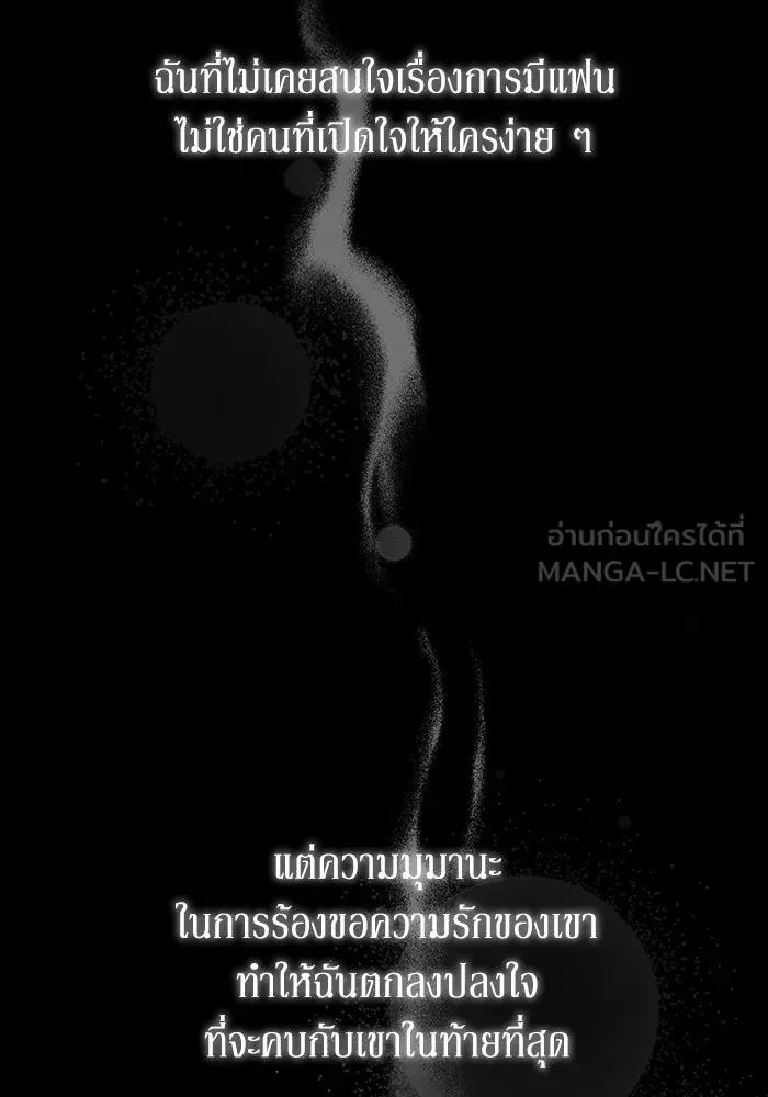 ละลายรักให้ล้นใจ ตอนที่ 1 รูปที่ 81