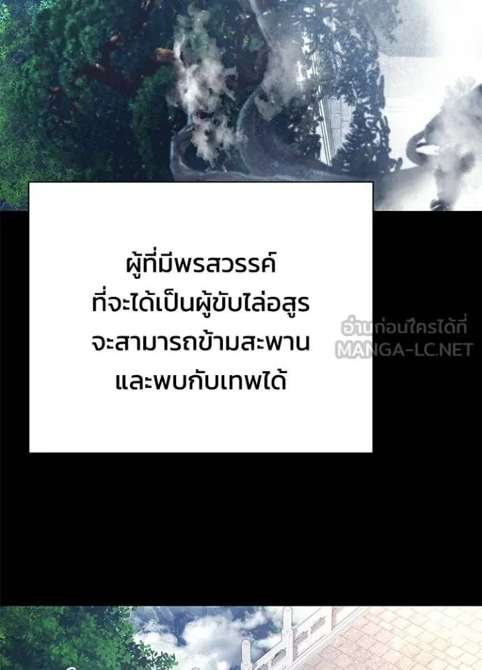 คืนแห่งโทแกบี ตอนที่ 111 รูปที่ 113