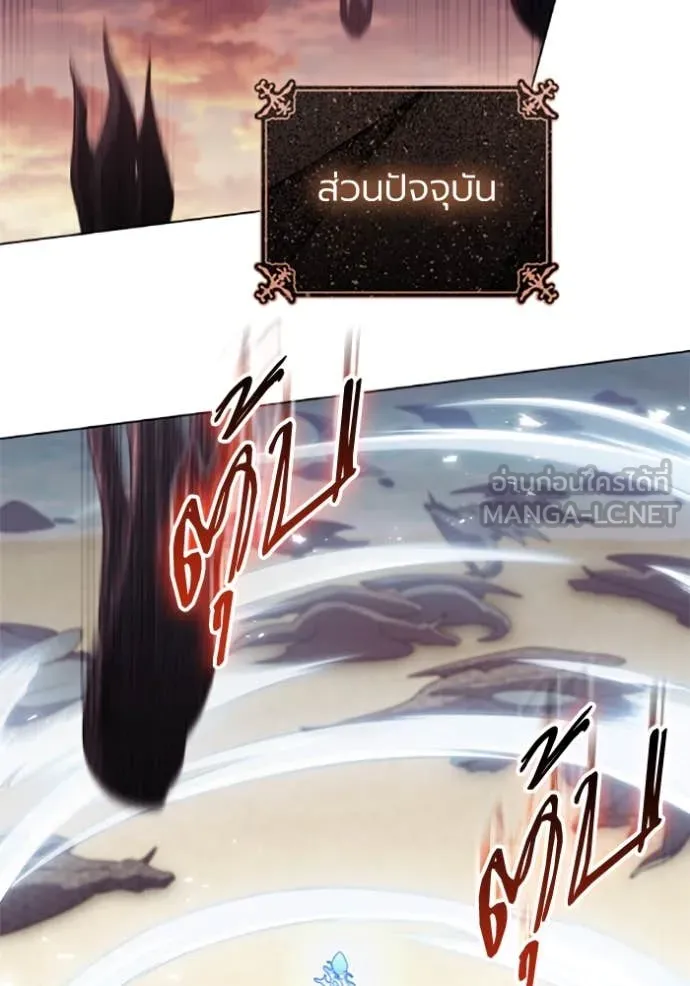ราชินีจอมมาร ตอนที่ 75 รูปที่ 26