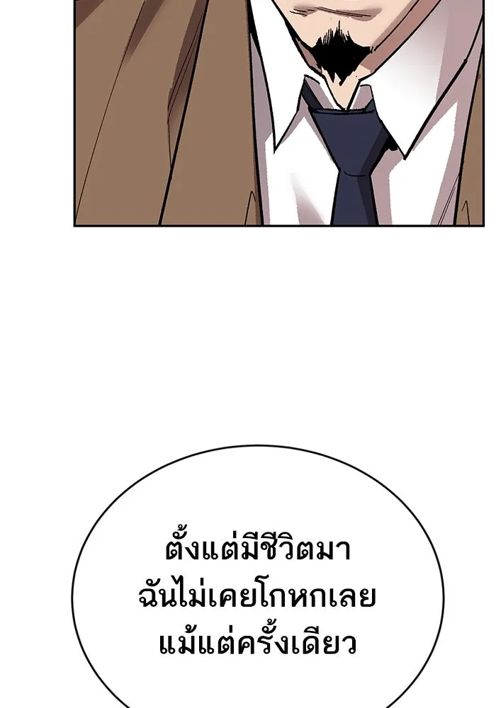 ยอดคนเลเวลทะลุ ตอนที่ 94 อันตรายที่คืบคลานเข้ามา รูปที่ 55