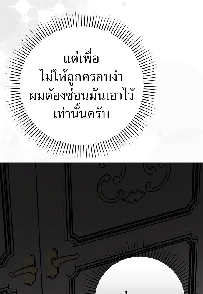 ยัยจิ๋วสมองแจ๋ว ตอนที่ 26 รูปที่ 104