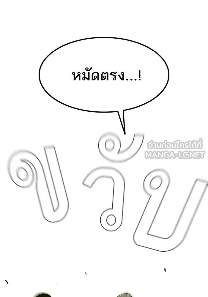 To not die ตอนที่ 10 รูปที่ 42