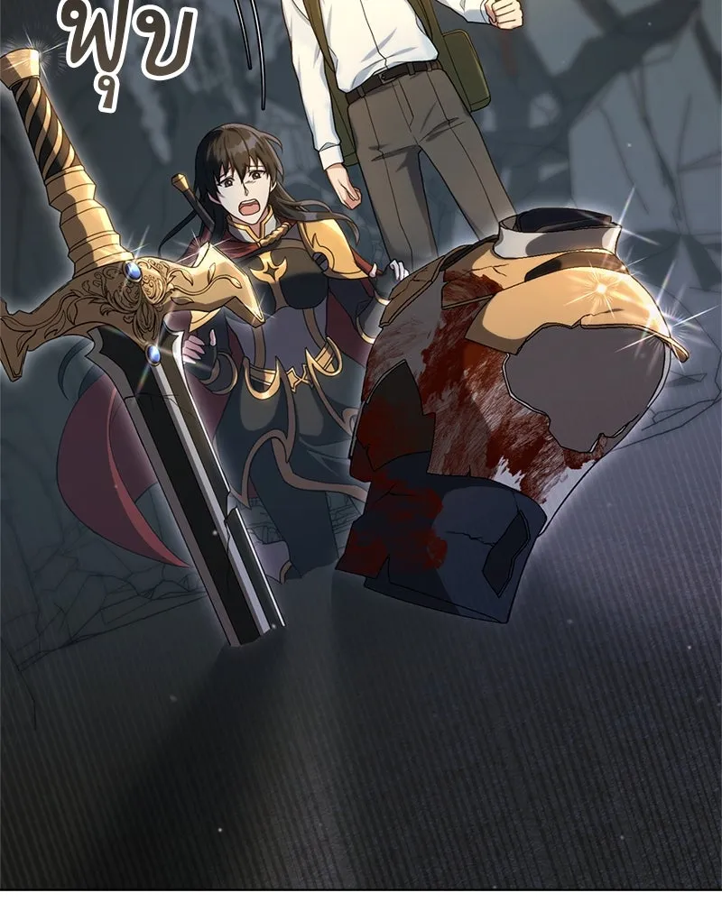 คนสวนโลกฮันเตอร์ ตอนที่ 15 รูปที่ 19