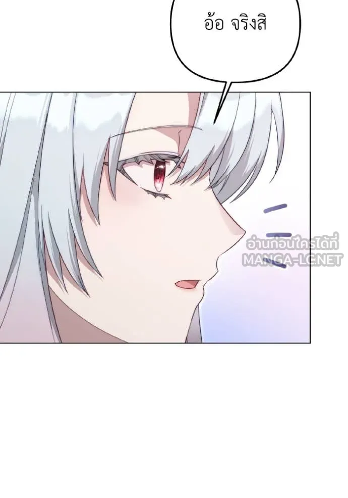 ราชินีจอมมาร ตอนที่ 45 รูปที่ 101