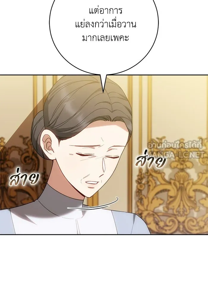 ย้อนเวลาพลิกชะตาทายาท ตอนที่ 95 รูปที่ 9