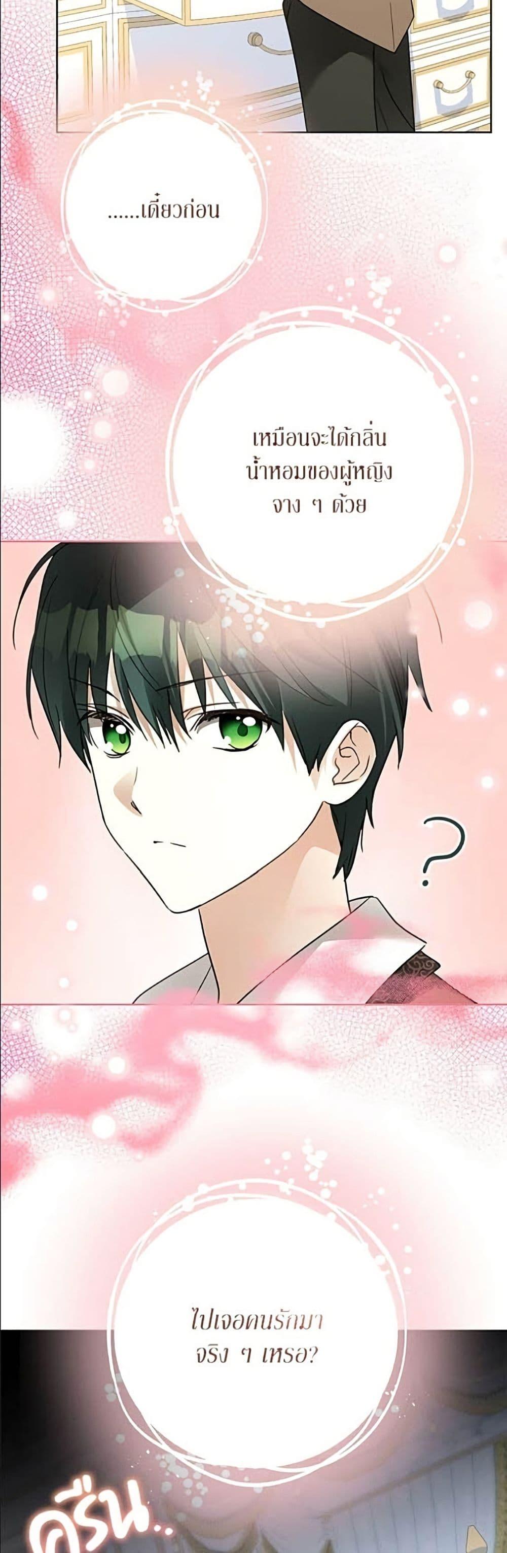 Manga-lc-com อ่านมังงะ อ่านการ์ตูน ออนไลน์ ฟรี Became the Duke’s Male Servant ตอนที่ 1 2 3 4 5 6 7 8 9 10 11 12 13 14 ฟรี ไม่มีโฆษณา Manga-lc - อ่าน มังงะ อ่าน การ์ตูน ออนไลน์ อ่านมังงะ ฟรี