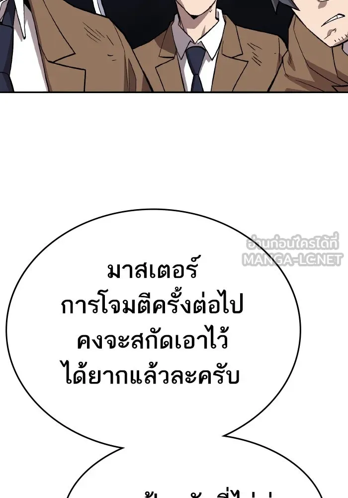 ยอดคนเลเวลทะลุ ตอนที่ 63 จักรวาลของมิติอื่น รูปที่ 27