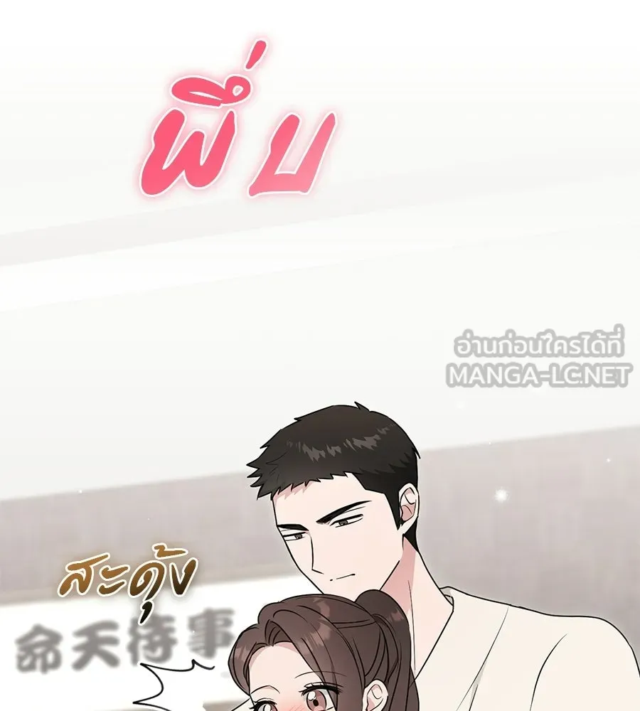 ผงาดรักนักกีฬาข้างบ้าน ตอนที่ 6 รูปที่ 141