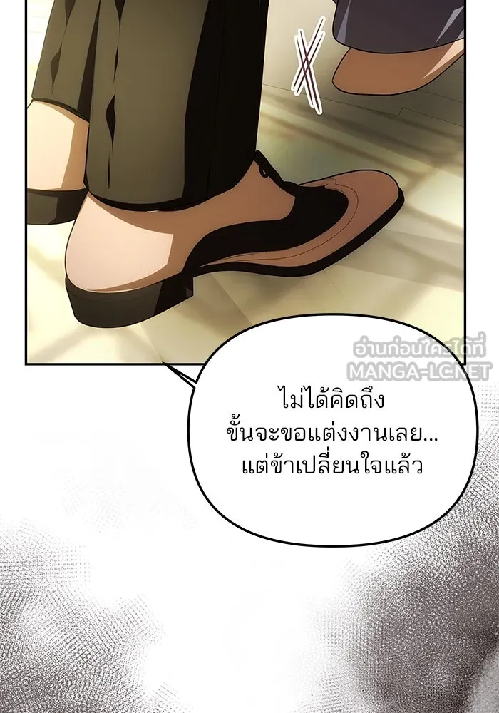 เกมรักจับสามี ตอนที่ 6 รูปที่ 54