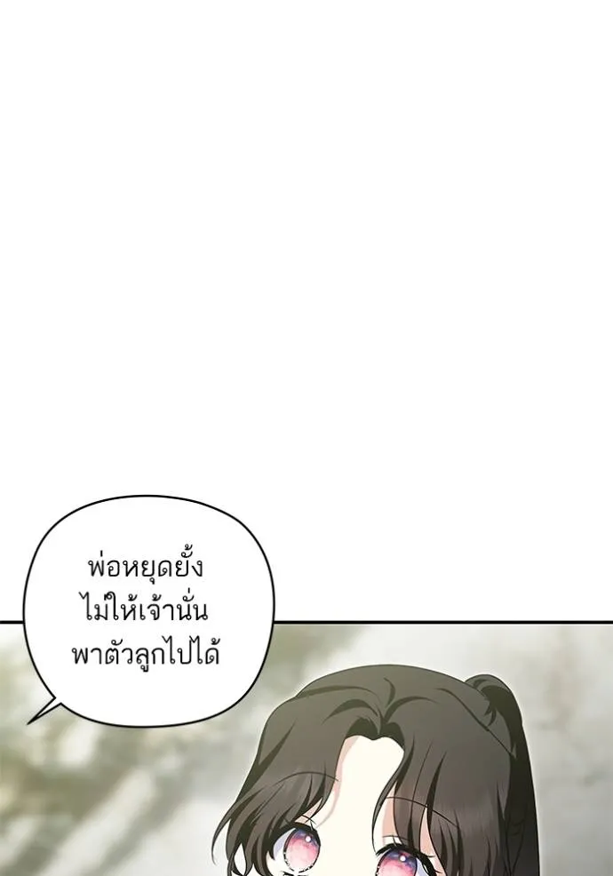 บุตรสาวของดยุกปีศาจ ตอนที่ 178 รูปที่ 67