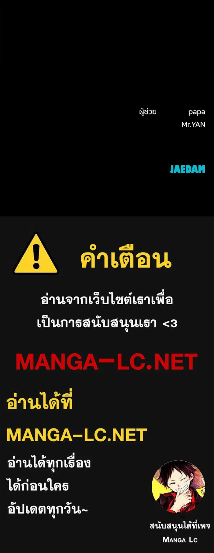 รักน้ำ รักปลา รักเธอนะ ตอนที่ 36 ปลาต้องการการเยียวยา รูปที่ 120