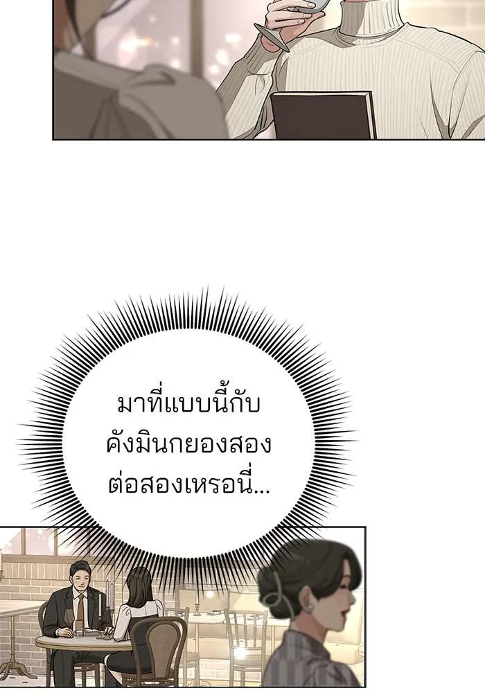 ความรักของอิซอบ ตอนที่ 33 รูปที่ 79