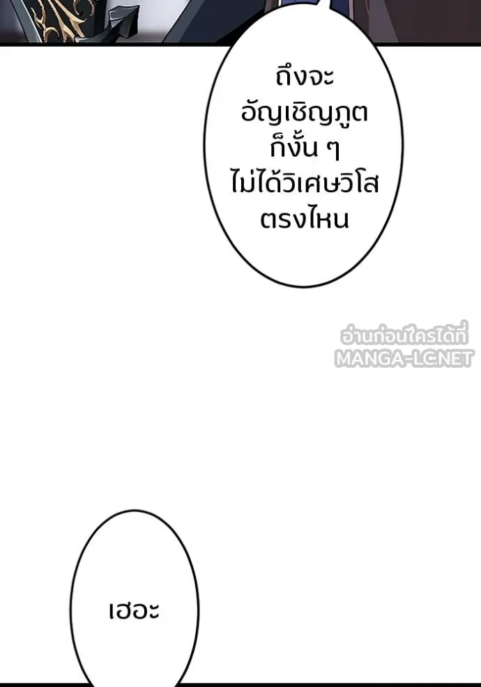 โคตรอาวุธลับ ตอนที่ 26 รูปที่ 69