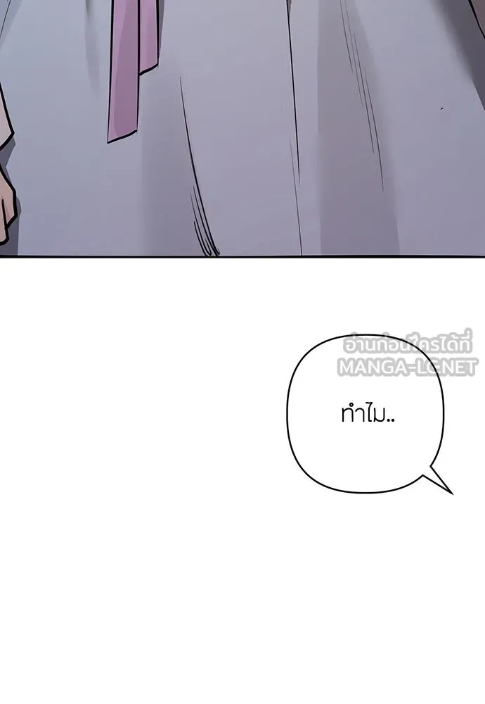 ความลับของสาวร่างทรง ตอนที่ 35 รูปที่ 18