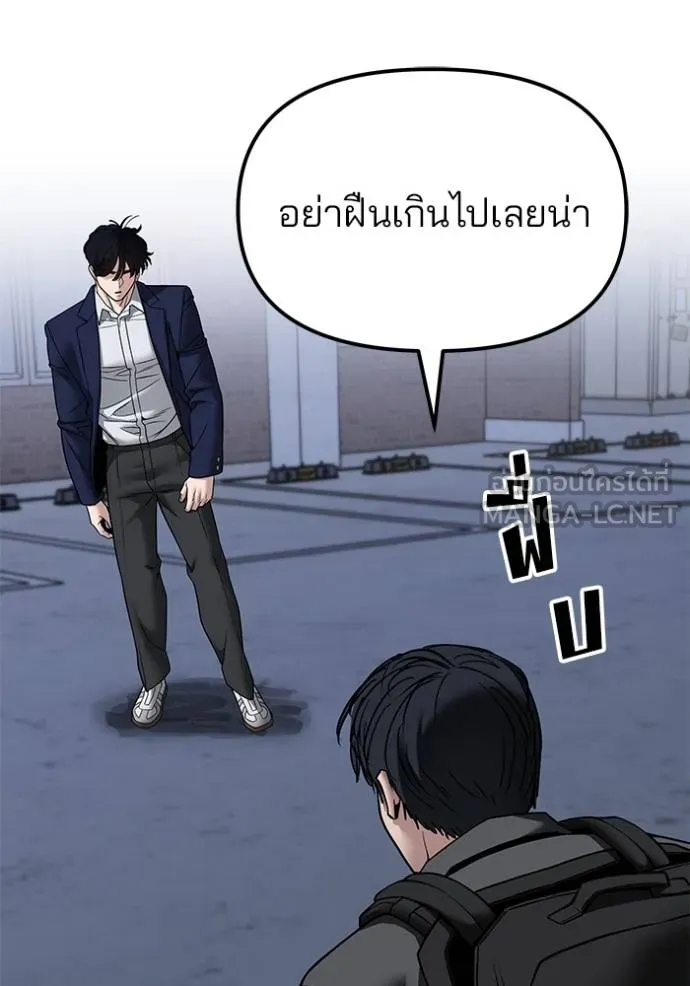 เลวฟาดเลว ตอนที่ 128 รูปที่ 93