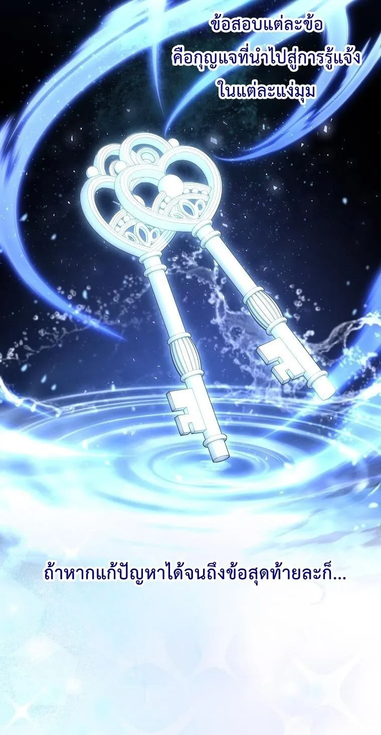 A Villain_s Will to Survive ต_วร_ายอย_างฉ_นต_องรอด ตอนที่ ตอนที่ 36 รูปที่ 64